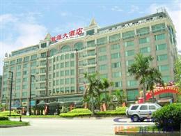 广州南方毅源大酒店(Nanfang Yiyuan Hotel)